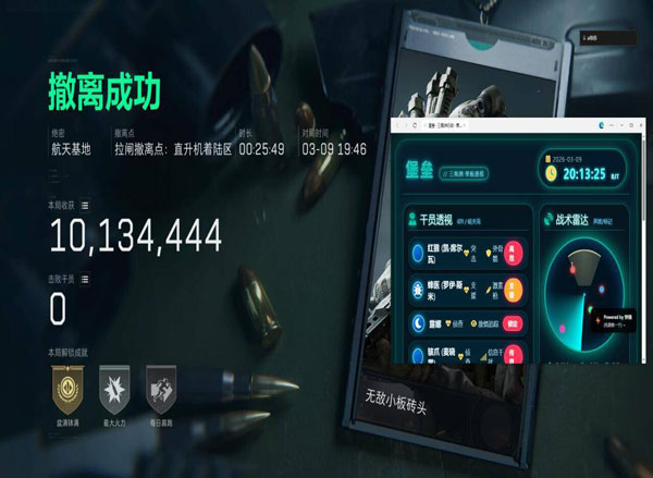 三角洲鲨鱼外挂软件效果